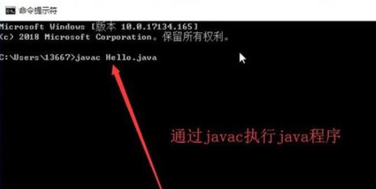 怎么运行java文件插图4