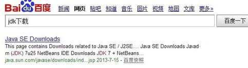 怎么安装打开java插图1