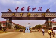 2016中国名村影响力排行榜，你的家乡榜上有名吗？|爱分享