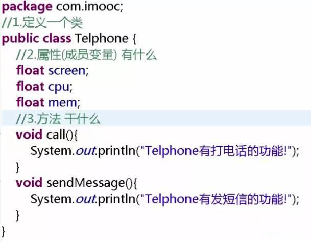 java的类有什么用？插图2