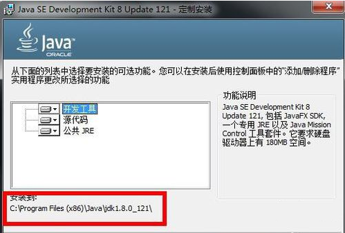 java如何配置环境变量插图2