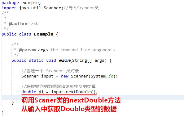 java如何从键盘输入插图3