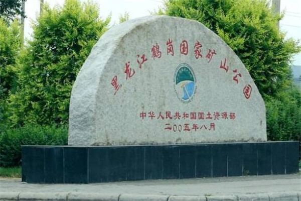 鹤岗有什么好玩的地方？盘点鹤岗好玩的地方排行榜插图9