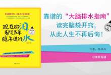 《现在的泪都是当年脑子进的水》读书笔记|爱分享