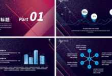 1000页咨询公司常用PPT模板_可编辑（结构图模板汇总）|爱分享