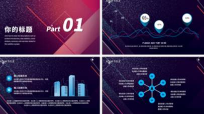 1000页咨询公司常用PPT模板_可编辑（结构图模板汇总）插图
