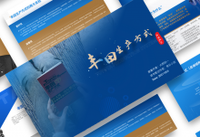 《丰田生产方式》PDF读书笔记|爱分享