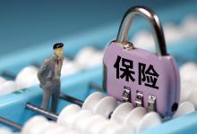 保险学研究生班课程|爱分享