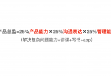 第二课:财富交换的4种模式(这个能搞清楚自己的商业模式)|爱分享