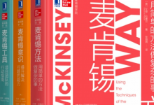 70页PPT《麦肯锡-怎样开展项目》从0开始带你做项目|爱分享