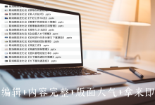 打造高绩效团队【团队管理系列】课程/工具/课件|爱分享