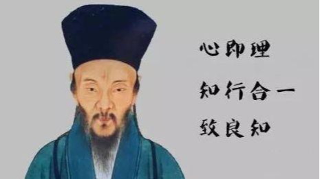千古圣人王阳明心学说了啥插图