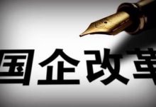 某省蝈有资本投资运营集团十四五规划建议书2020年(BT版)|爱分享