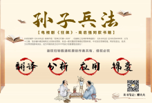 《孙子兵法》深度分析和应用—狂飙高启强同款（PPT可编辑）|爱分享